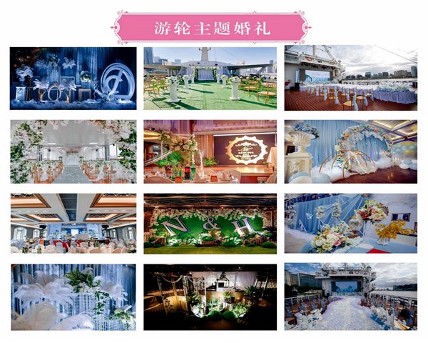 上海游船婚礼预定找乐航 